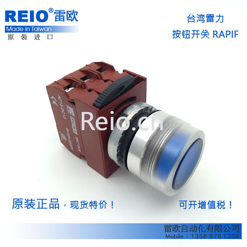 台湾雷力 原装进口 RAPIF 22mm 金属螺牙平头带灯按钮 LED灯泡 - 图3