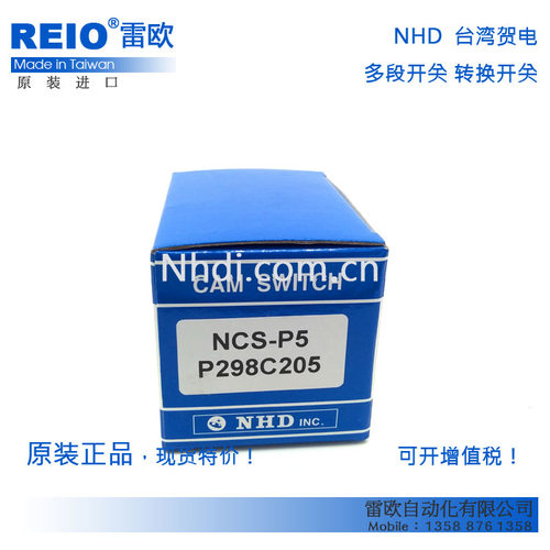 台湾贺电 负载开关 电源开关 NCS-P5P298C205 TDS25-FRR 3P 25A - 图1