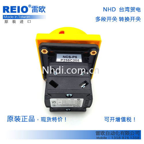 台湾贺电 负载开关 电源开关 NCS-P5P298C205 TDS25-FRR 3P 25A - 图0