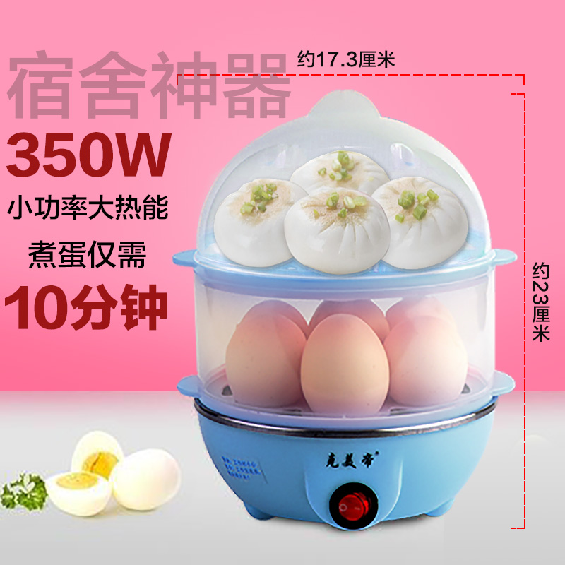 个蛋 14 煮鸡蛋自动断电蒸 蒸蛋羹 全不锈钢煎蛋 蒸蛋器 双层煮蛋器 个蛋 14 煮鸡蛋自动断电蒸 蒸蛋羹 全不锈钢煎蛋 蒸蛋器 双层煮蛋器