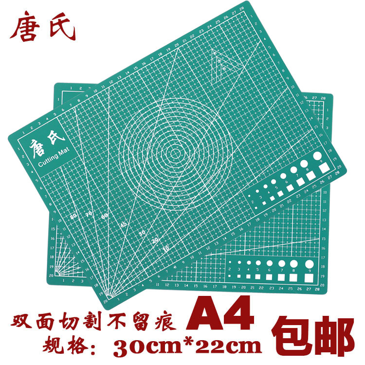 正品A4切割垫板双面刻度手工模型垫PVC大号裁纸剪纸雕刻切割垫板_虎窝淘