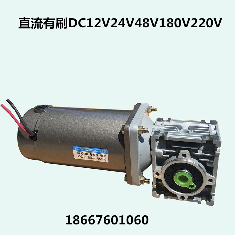 直流有刷电机涡轮蜗杆减速机100W160W350W500W DC12V24V48V220V