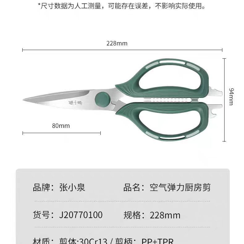 张小泉空气弹力剪多功能家用剪刀厨房日用锋利强力多用剪日式便携