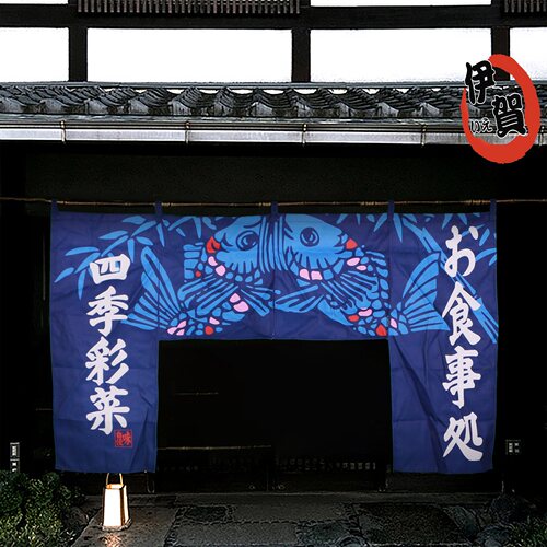 日式居酒屋布帘横帘门帘日料寿司店店铺招牌帘关东煮烤肉烧鸟食事 - 图0