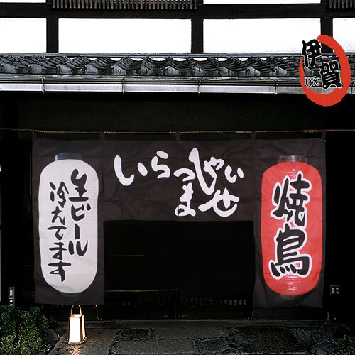 日式居酒屋布帘横帘门帘日料寿司店店铺招牌帘关东煮烤肉烧鸟食事 - 图1