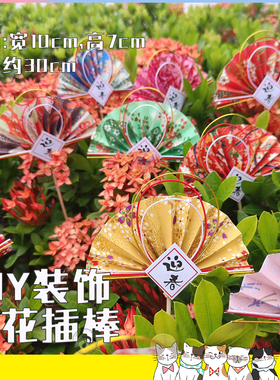 新年手工制作材料DIY装饰插花