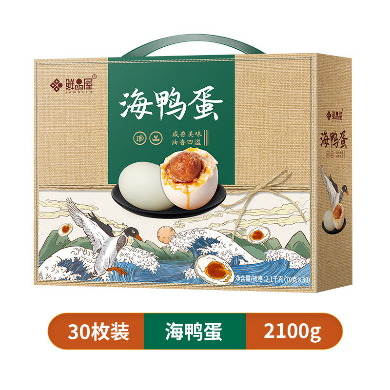 鲜品屋咸鸭蛋礼盒装70g红油海鸭蛋*30枚正宗流油整箱端午礼品团购