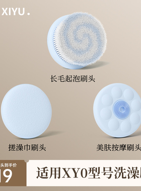 匹奇嘻浴青年洗澡刷刷头原装适用XY0电动洗澡刷