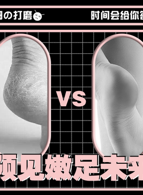 充电式死皮修足机后跟磨脚神器