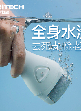 匹奇电动修脚器送护足礼品