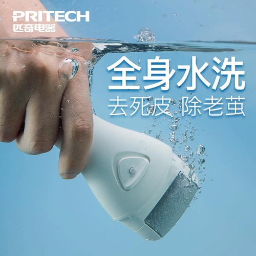 Qiqi Electric Liter Зарядка автоматическая школьная шкура, чтобы удалить ногу кожи ног, меч, мозоли, артефакт ног,