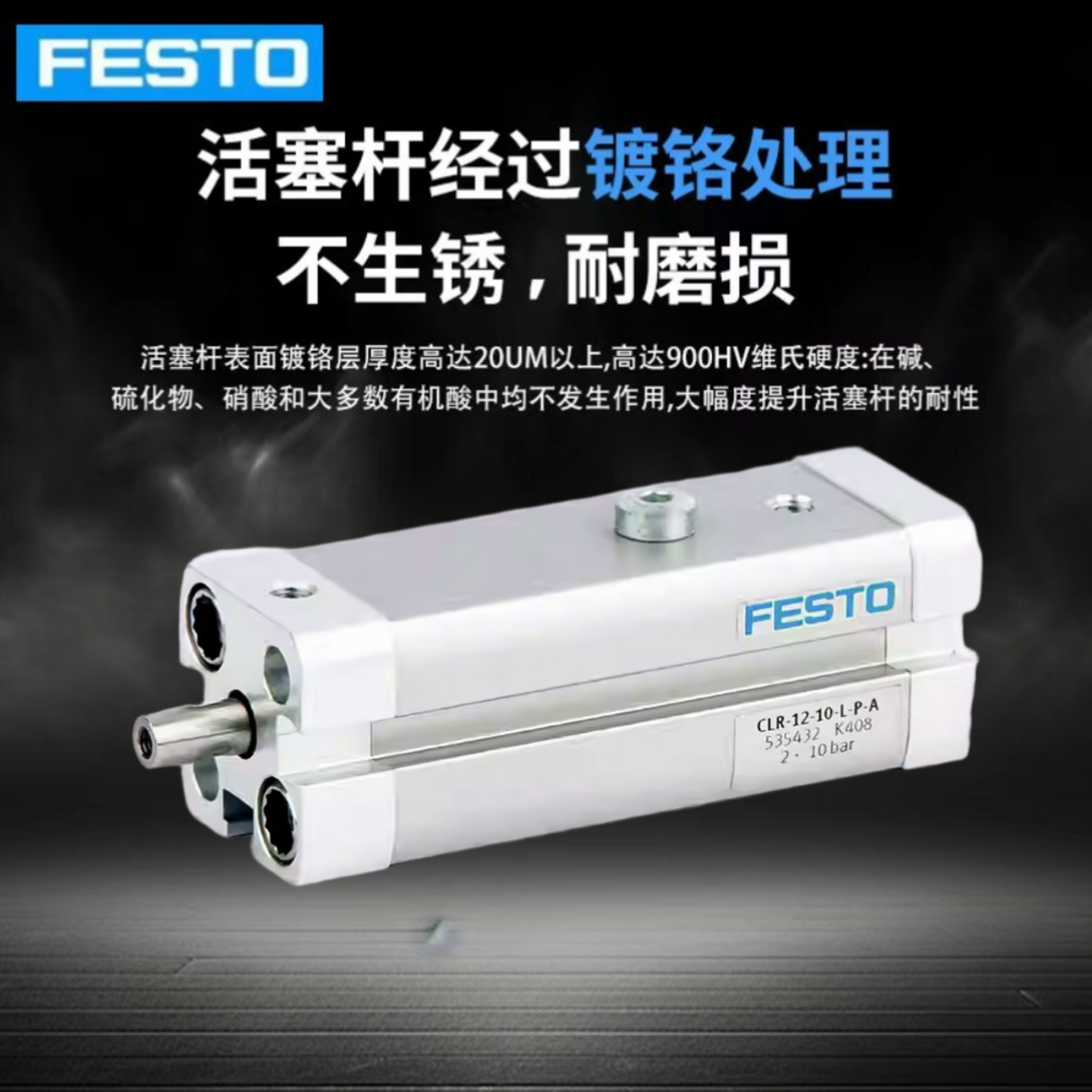 FESTO费斯托原装正品CLR气缸12-16-20-25-32-40-50-63-R-L-G-P-A - 图0