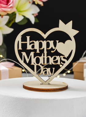 爱心木质材质家居节日装饰摆件 母亲节节日装饰