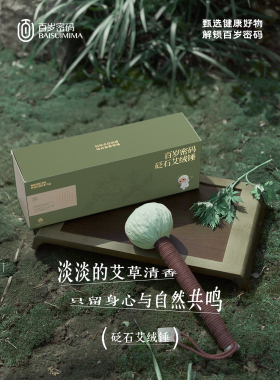 正品养生锤经络锤敲打手捶手工艾草按摩锤中药艾绒养生拍捶背器