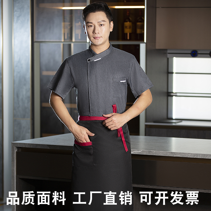 餐饮酒店厨师工作服短袖夏季透气薄款男饭店定制后厨房工衣服长袖 - 图0