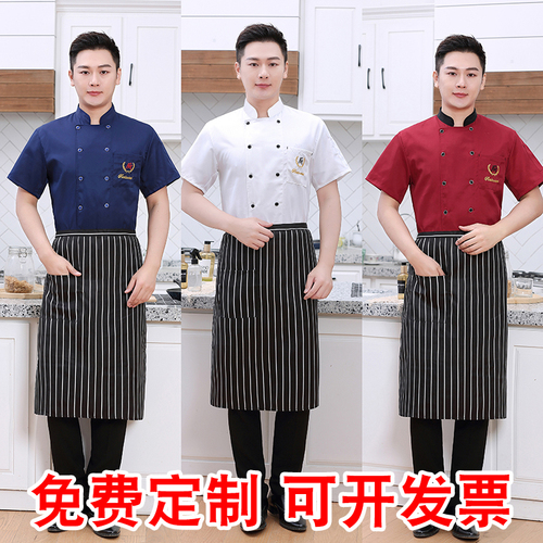 厨师工作服短袖夏季薄款透气男厨房后厨食堂餐饮饭店定制工衣长袖