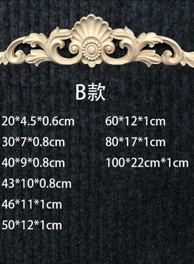 东阳木雕吊顶角花实木欧式贴花