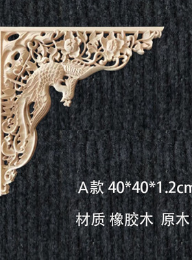 角花雕佛龛中式龙凤角花