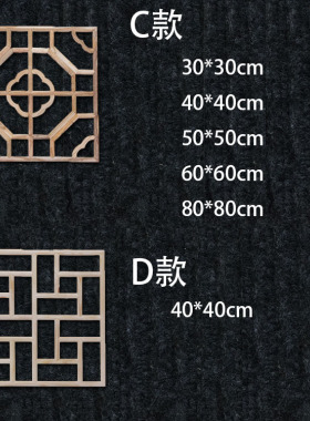格子仿古风正方形隔断东阳木雕