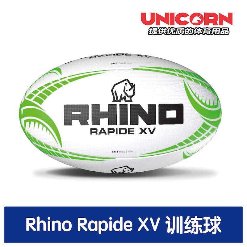 犀牛Rapide专业英式橄榄球英国进口Rugby橄榄球3/4/5号球儿童成人-图1