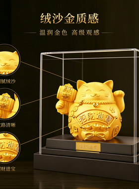 聚善缘绒沙金招财猫高档开业礼物