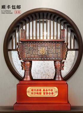 福字铜鼎客厅风水聚财商务装饰品