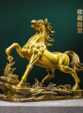 聚善缘马到成功黄铜马摆件开业礼