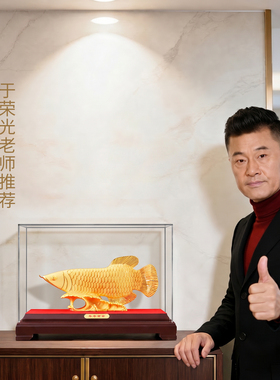 聚善缘开业招财金龙鱼摆件