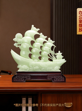 聚善缘一帆风顺帆船摆件开业礼物