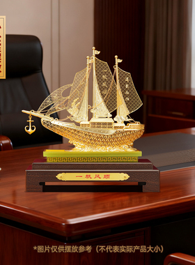 聚善缘花丝一帆风顺帆船摆件