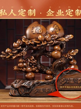 多福实用送老人长辈生日礼物寿桃