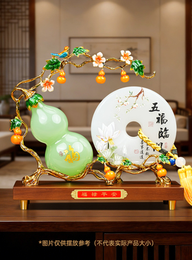 聚善缘五福临门平安扣高档乔迁礼