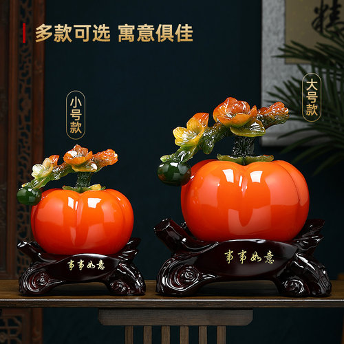 事事如意柿子摆件招财客厅玄关博古架酒柜装饰品搬新家乔迁礼物 - 图3