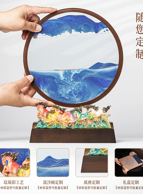 聚善缘马到成功流沙画定制礼品