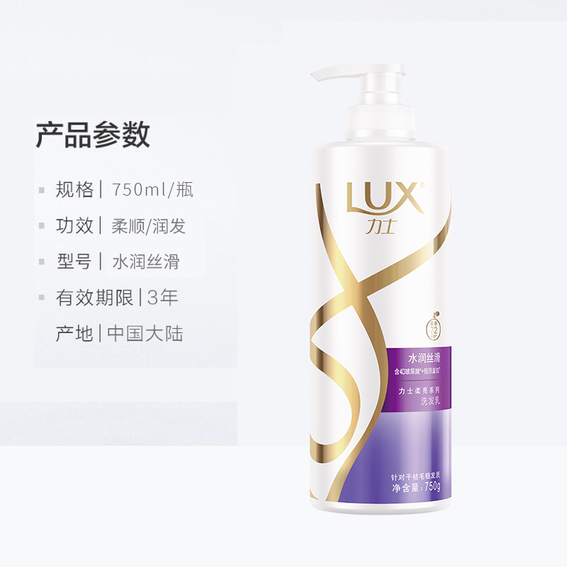 安享好物 安享A级洗发水-力士丝滑洗发水 国标