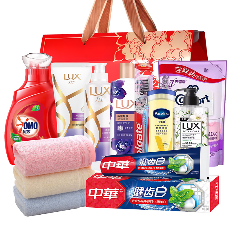 慰问品节日企业单位年会礼盒洗护日用礼品洗护套装公司采购福利