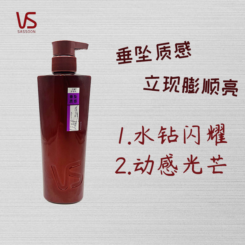 沙宣护发素垂坠质感400ml润发乳修复干枯改善毛燥染烫受损护理-图0