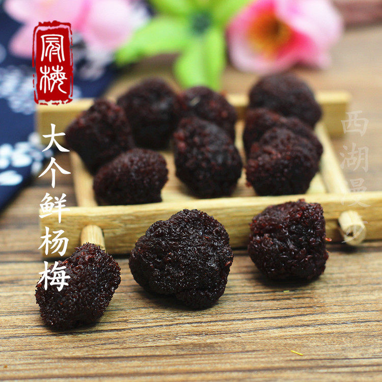大个的鲜杨梅酸甜九制500g湿杨梅 柯响梅类制品