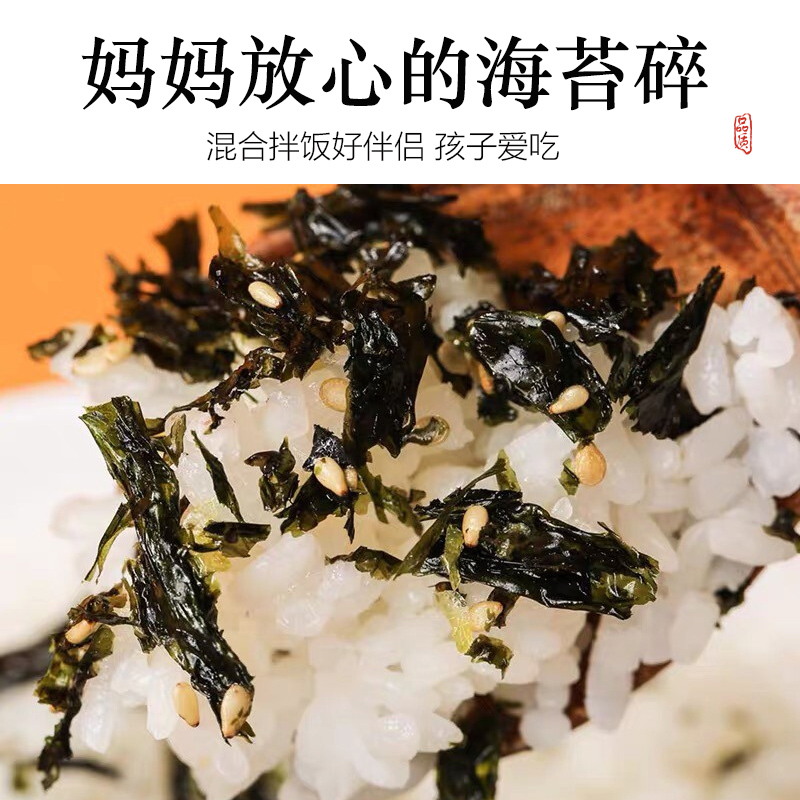 芝麻海苔拌饭碎儿童无添加拌饭海苔碎紫菜寿司材料食材饭团肉松1 - 图0