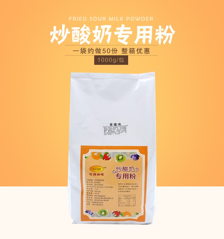 厚切炒酸奶专用抹茶椰子灰炒酸奶粉杨枝甘露徐先生炒酸奶专用粉 - 图1