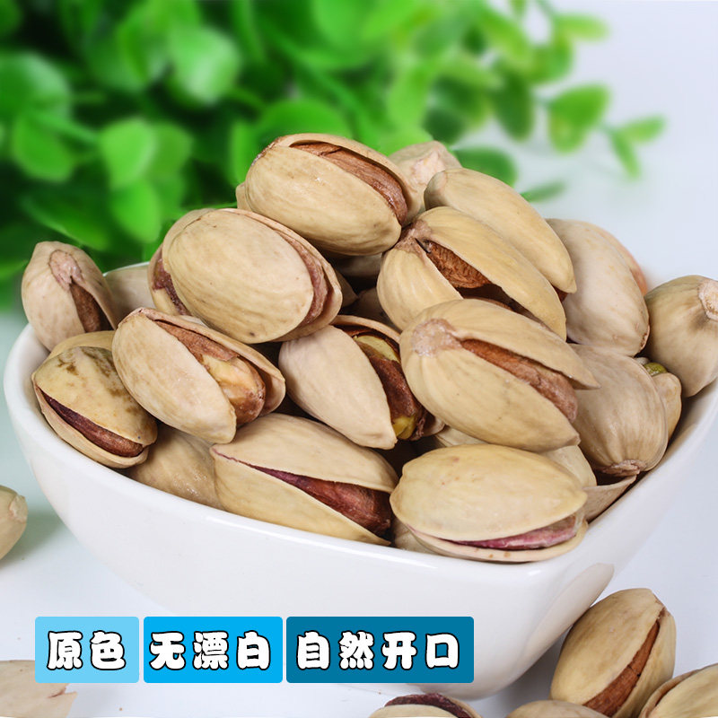 大颗粒原色无漂白生果生熟的开心果 柯响开心果