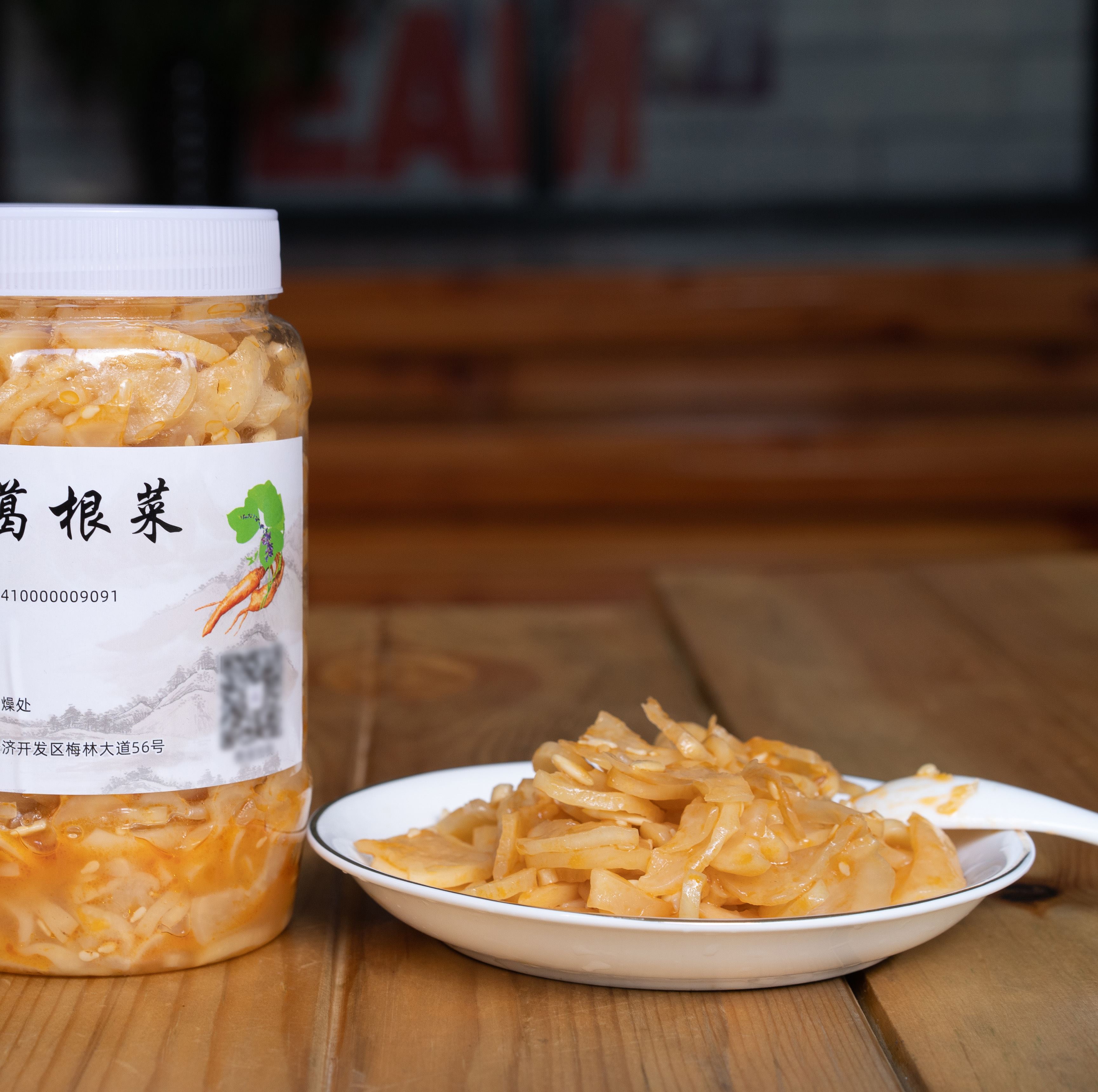 徽三姐黄山菜名白葛根片750g/瓶酱菜白萝卜咸菜老街酱菜剁椒新鲜-图1