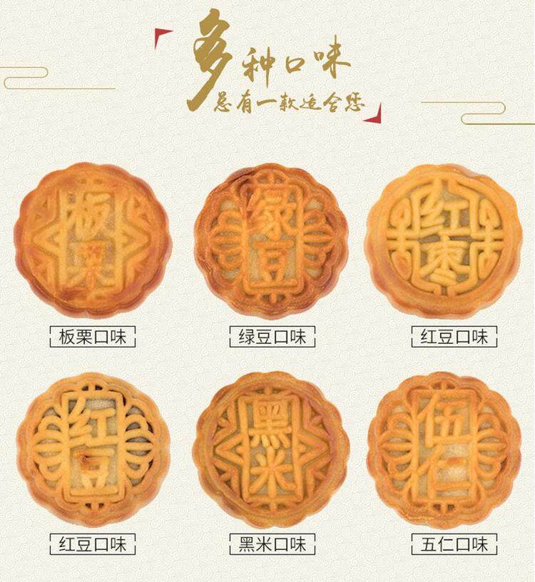 老式手工迷你多口味五仁豆沙小月饼 柯响月饼