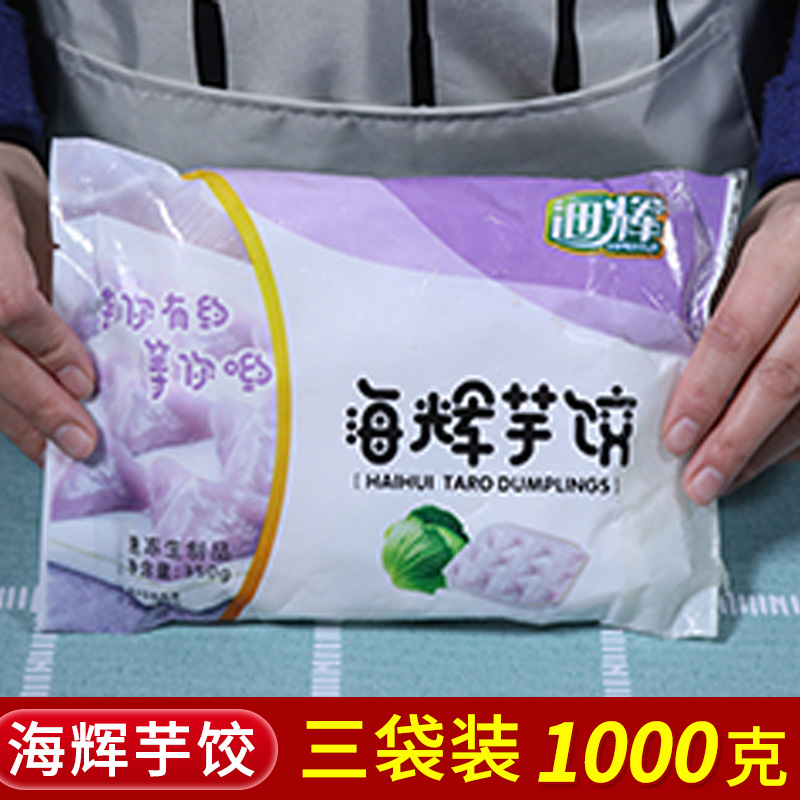 绍兴新昌特产鲜肉火锅水煮芋饺速冻水饺速食早餐饺子350g*1 - 图0