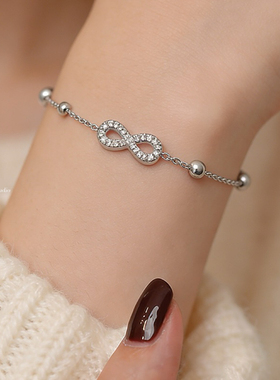 Basstudio日韩系无限手链数字8锆石手链女士轻奢高级感不掉色钛钢