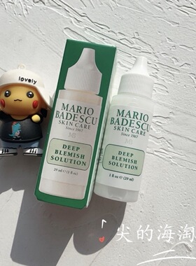 MarioBadescu净痘小粉瓶小白瓶