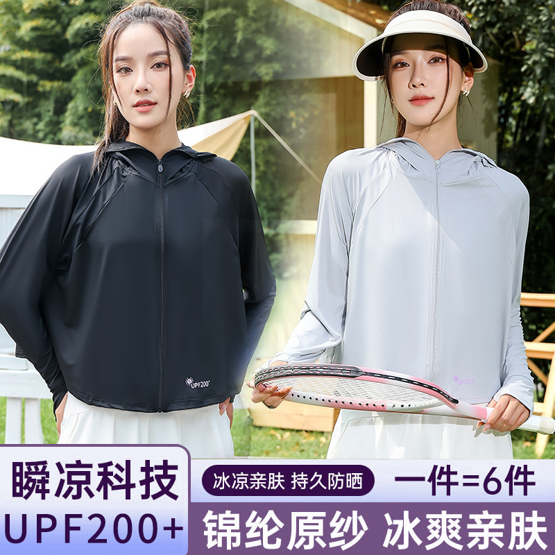 UPF200+锦纶防晒衣女原纱户外宽松防晒服防紫外线超薄透气皮肤衣 - 图0