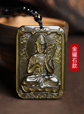 黑曜石本命佛千手观音吊坠