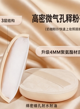 乔瑞雅不吃粉干湿两用美妆蛋