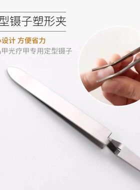 塑形中国延长塑型夹定型工具